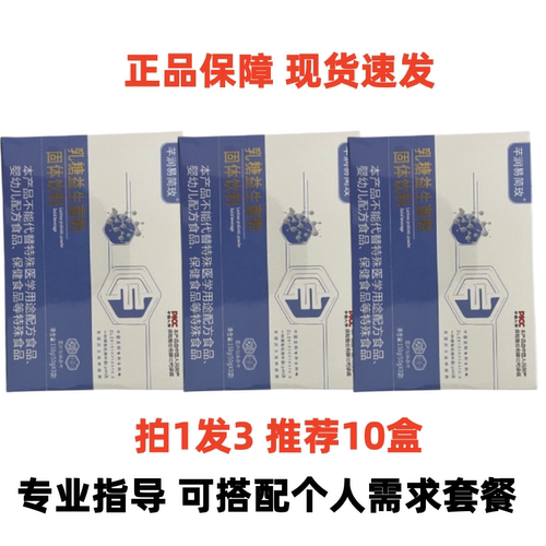 芊润易简玫乳糖益生菌固体饮料厂同润生萃坊堂乳糖益生菌固体饮料