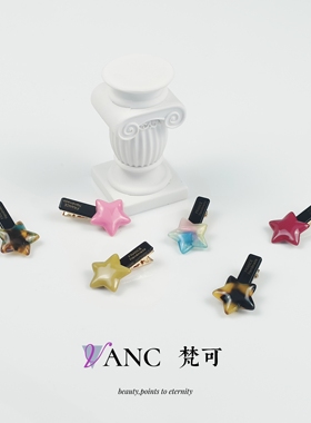 梵可Vanc醋酸星星小边夹  甜美少女侧边刘海夹可爱百搭前额碎发夹