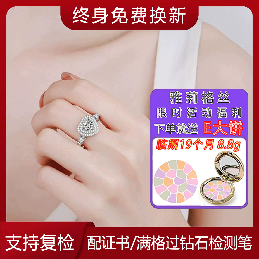 纯正D色莫桑石钻戒18K白金培育钻石戒指印记PT950铂金赠e大饼粉饼