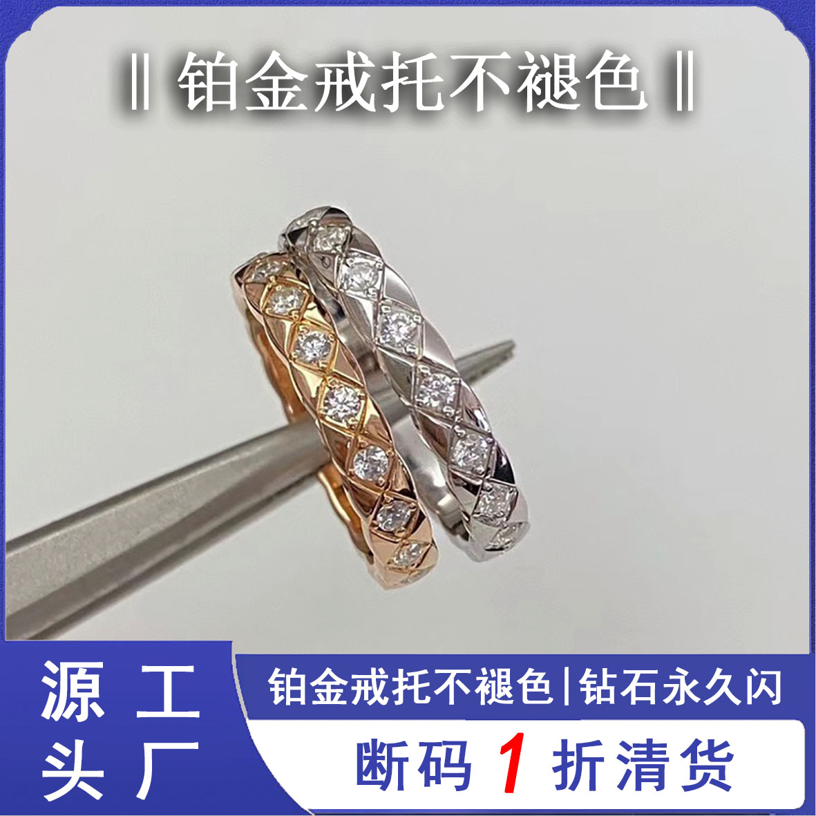 正确高版本pt950铂金 小香风18K菱格纹戒指 玫瑰金 银色 情侣对戒图片