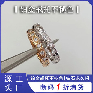正确高版本pt950铂金 小香风18K菱格纹戒指 玫瑰金 银色 情侣对戒