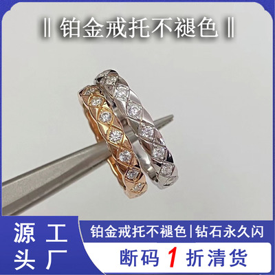 正确高版本pt950铂金 小香风18K菱格纹戒指 玫瑰金 银色 情侣对戒