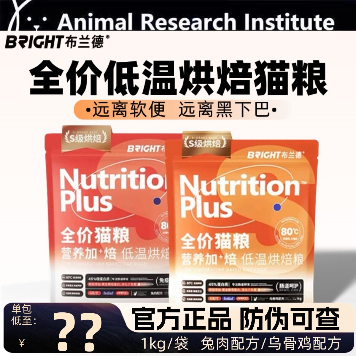 布兰德5S全价低温烘焙猫图片