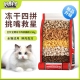 妙鲜多全价四拼冻干猫粮1.5kg成猫幼猫通用冻干鲜肉全期营养猫粮