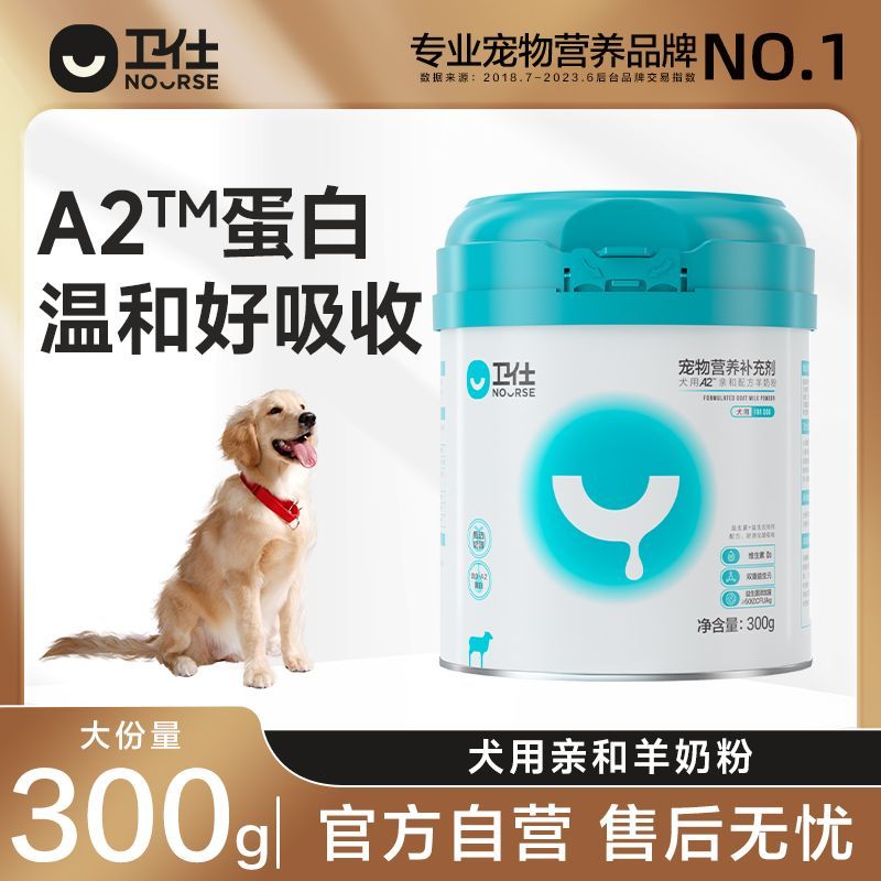 【顺丰极速达】卫仕狗羊