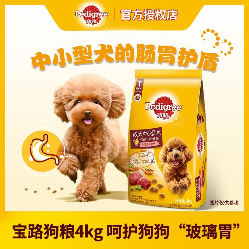 宝路狗食泰迪比熊贵宾博
