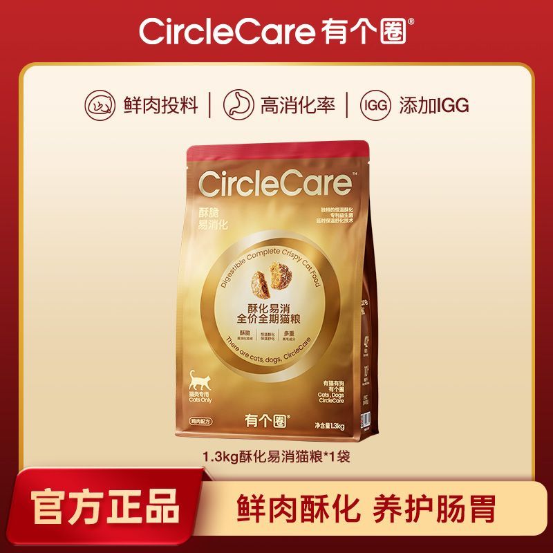 有个圈酥化易消粮全价无