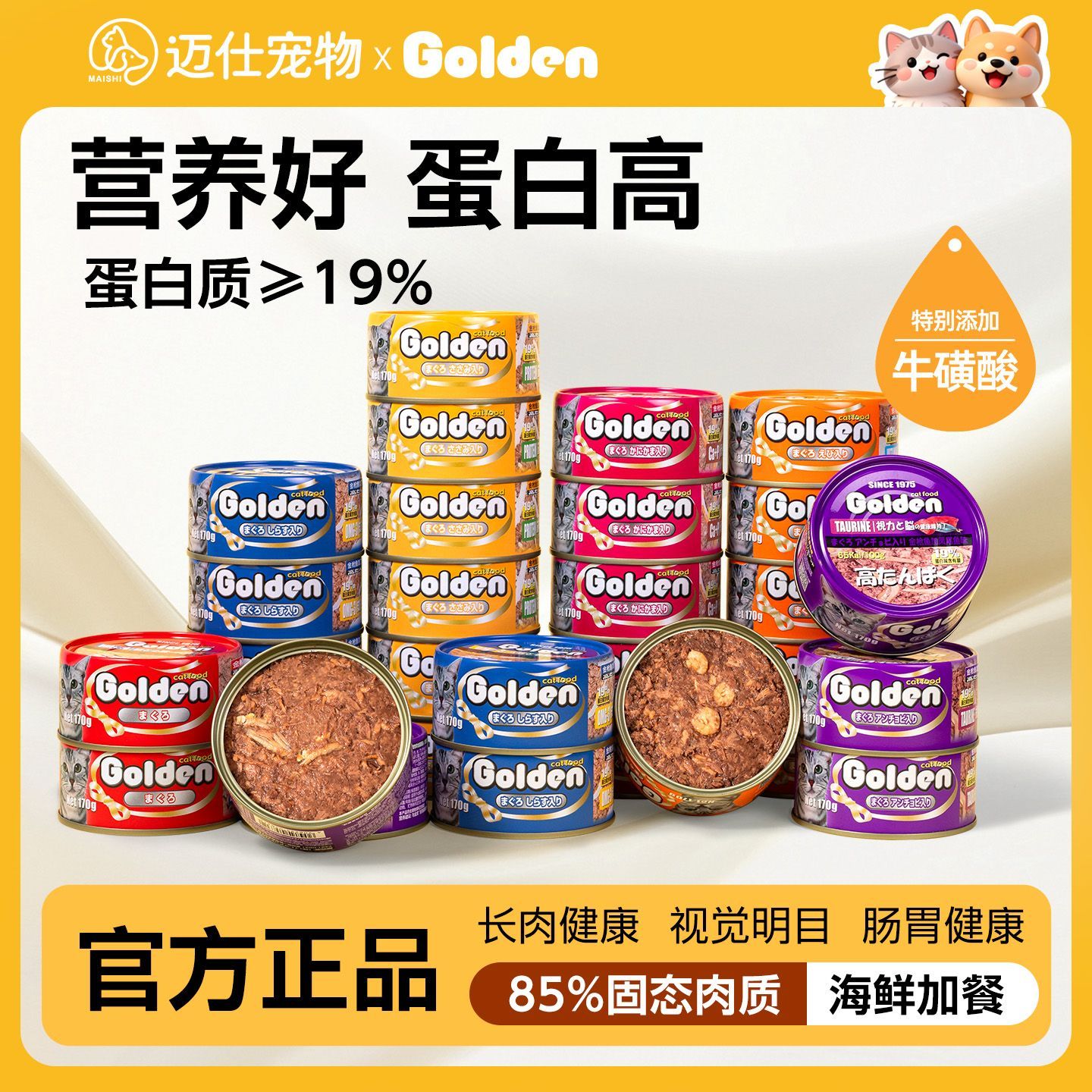 金赏猫罐头170g*24罐混合口味