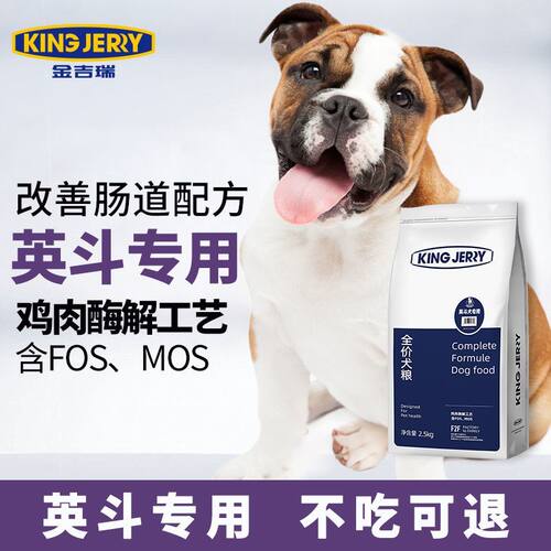 英斗专用狗食幼犬成犬通