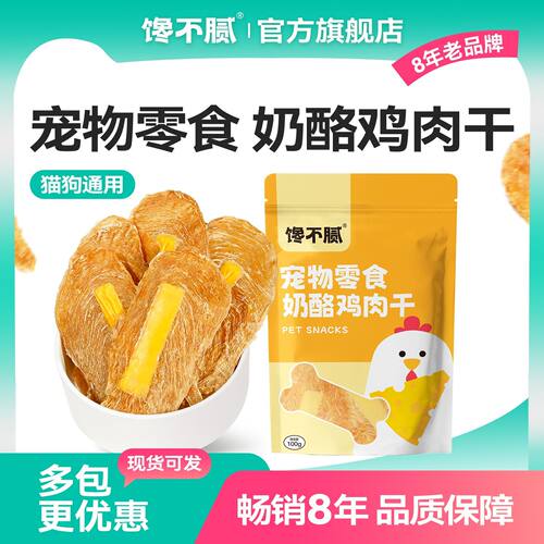 馋不腻狗粮狗零食训犬奶