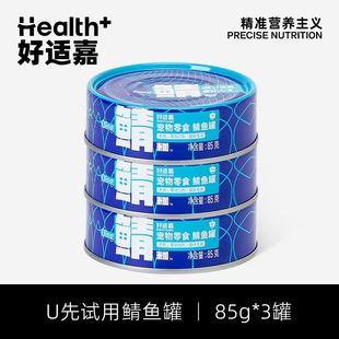 好适嘉鲭鱼零食猫罐头85g 猫咪罐头天然鲭鱼补水美毛护肤富含Ω-3