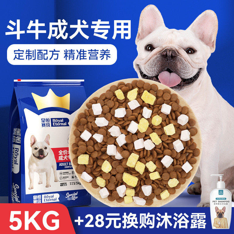 法斗狗食成犬专用英牛低