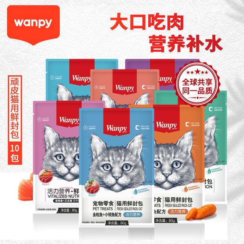 Wanpy顽皮鲜封包猫罐头猫咪零食旗舰妙鲜成猫幼猫营养湿粮包猫条
