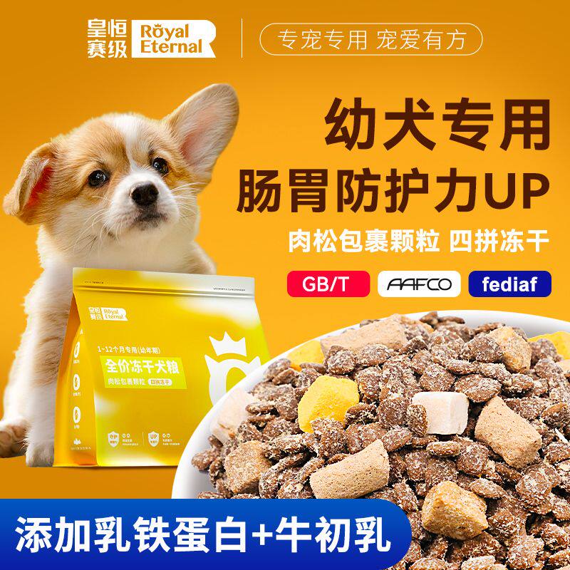 幼犬狗粮一个多月小狗柯