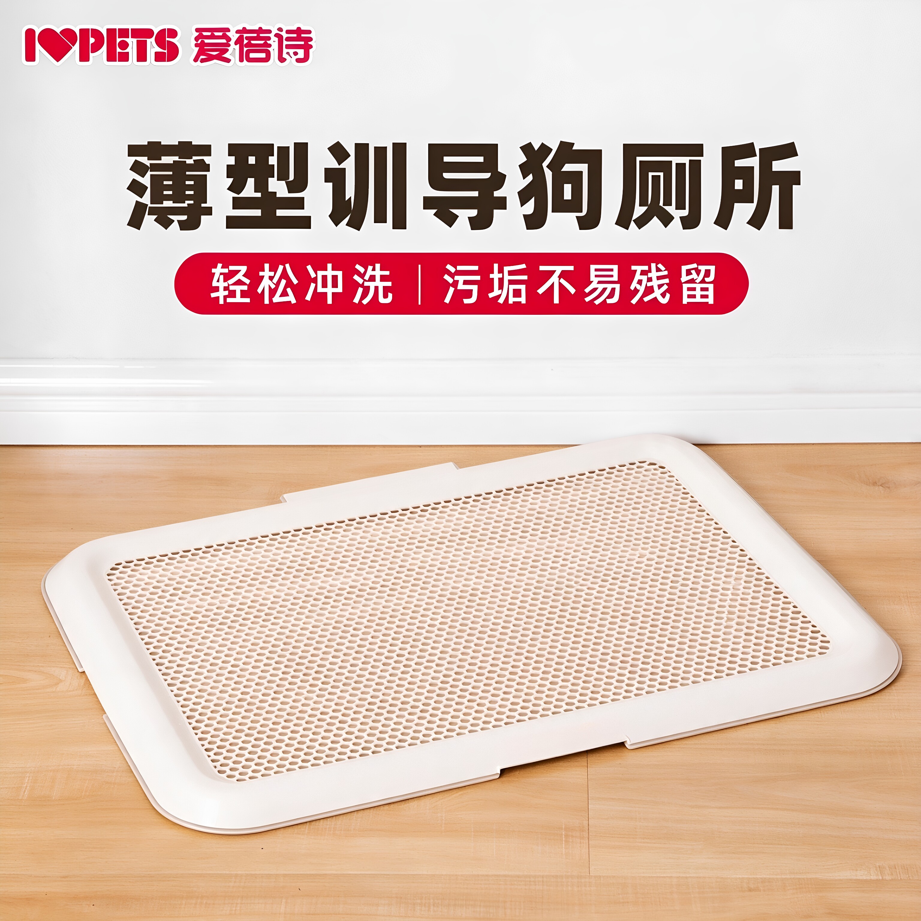 爱蓓诗狗狗厕所平板尿尿盆小型犬狗狗尿便盆器宠物专用用品狗厕所