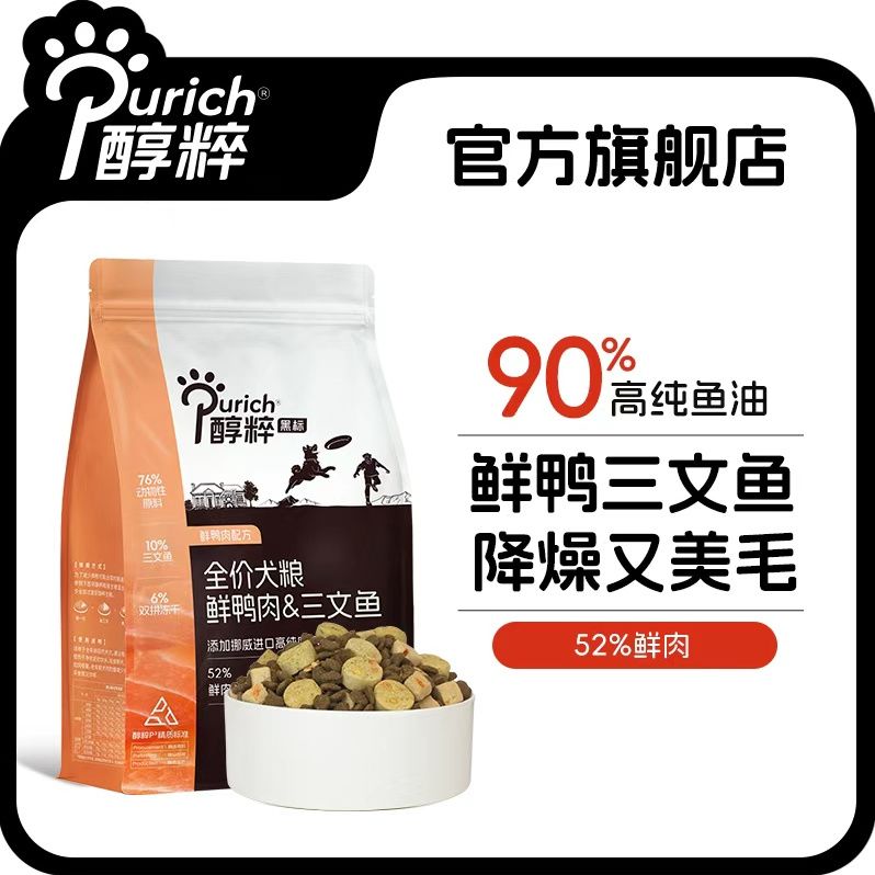 醇粹黑标狗食鲜鸭肉鲑鱼