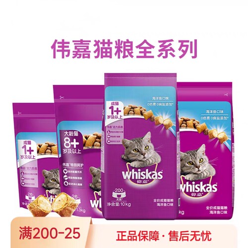 伟嘉猫粮3.6kg猫咪成猫通用营养均衡英短猫10公斤维嘉全价成猫粮