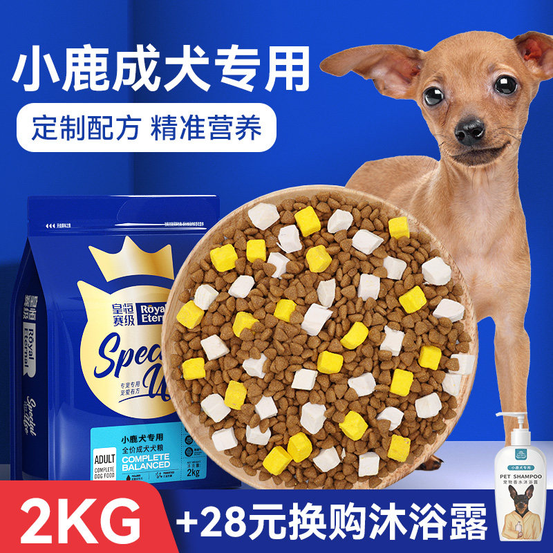 小鹿犬成犬专用粮小型犬
