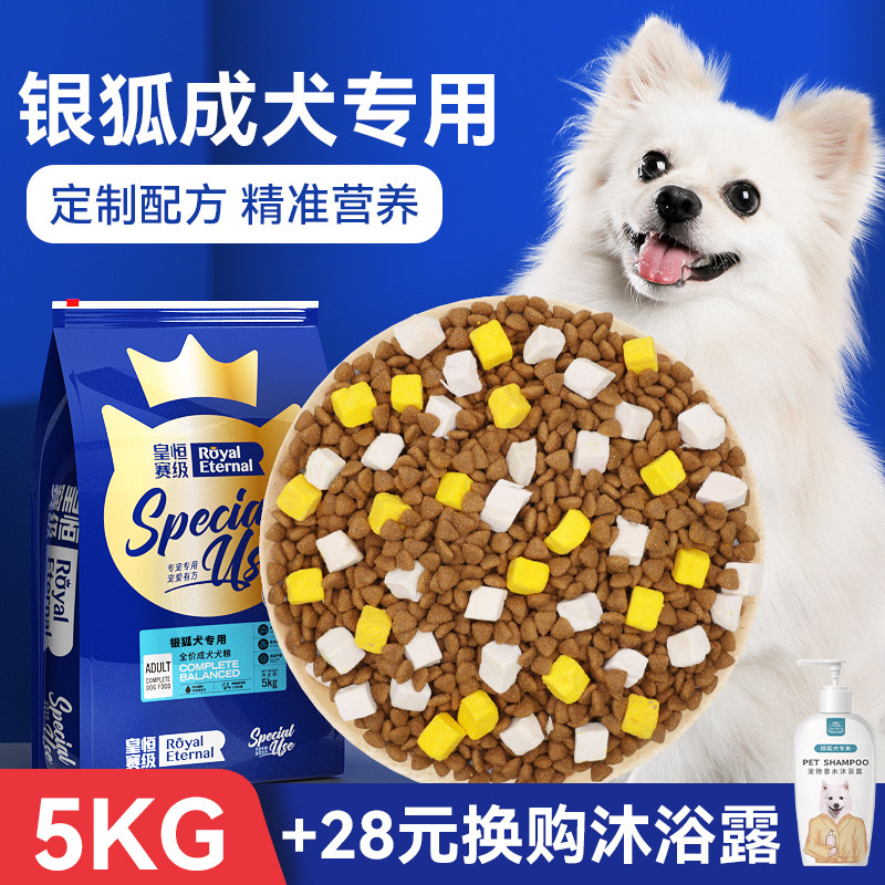 银狐犬成犬低油鸡胸肉狗粮2kg