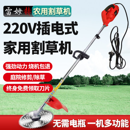 【220V插电大功率割草机】