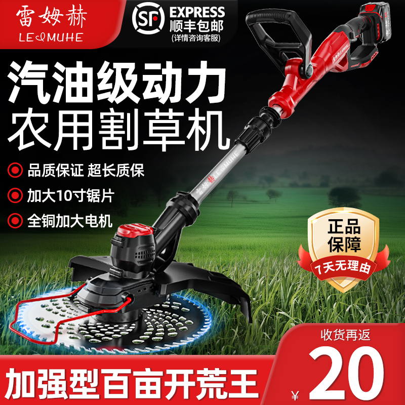【加大电机】汽油级割草机大功率