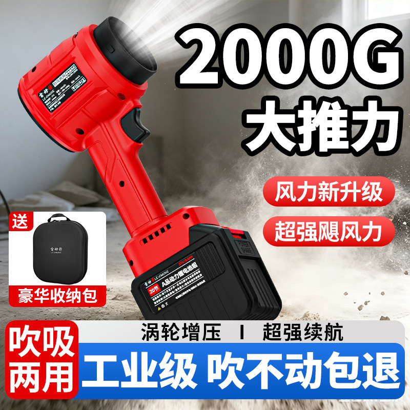 超级大风力--吹吸无刷涡轮吹风机图片