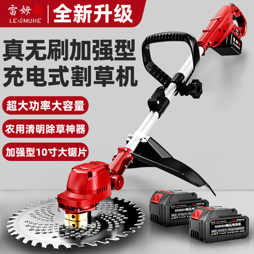 【2026新升级超大功率割草机】