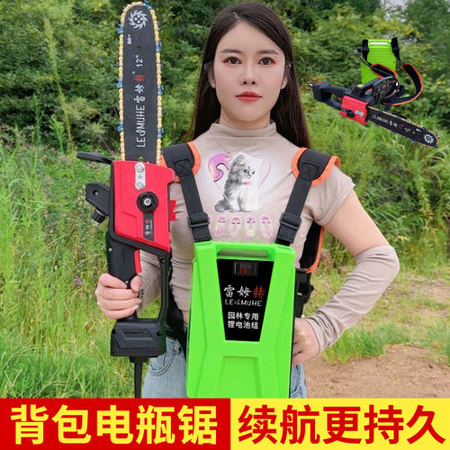 充电式电锯家用手持伐木锯揹负式大容量锂电池电炼锯锯树大功率