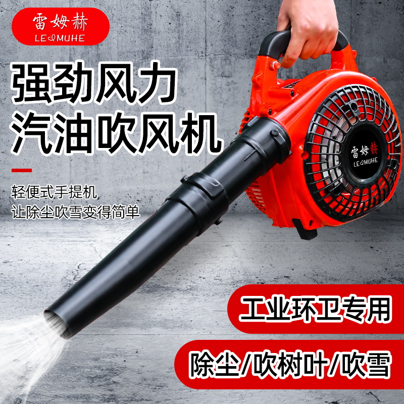 【35级飓风轻便式汽油吹尘机】