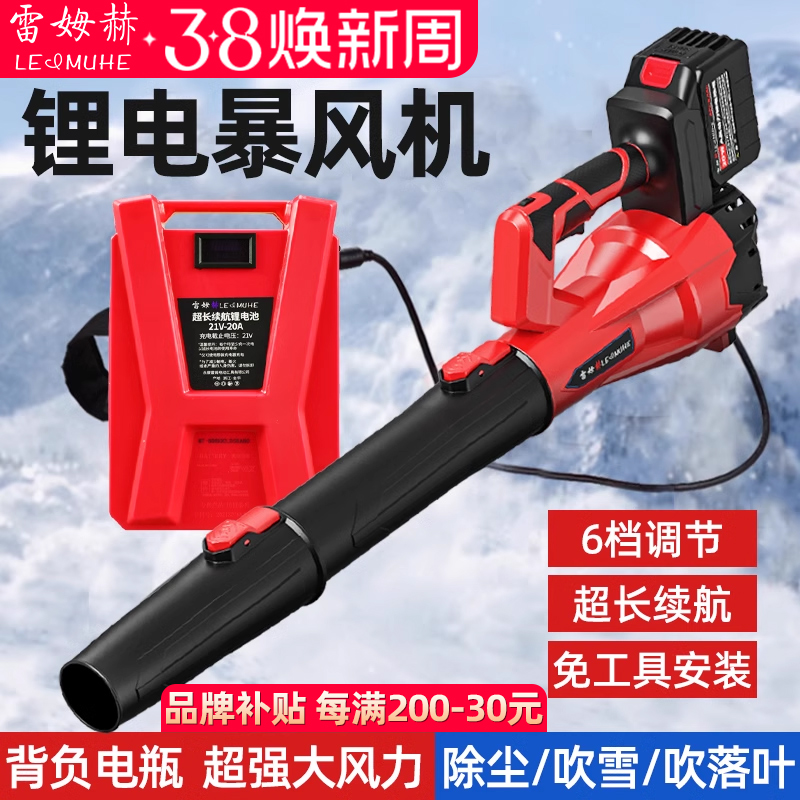 锂电背负式大功率强力吹风机工业庭院暴风除尘器吹树叶鼓风机吹雪