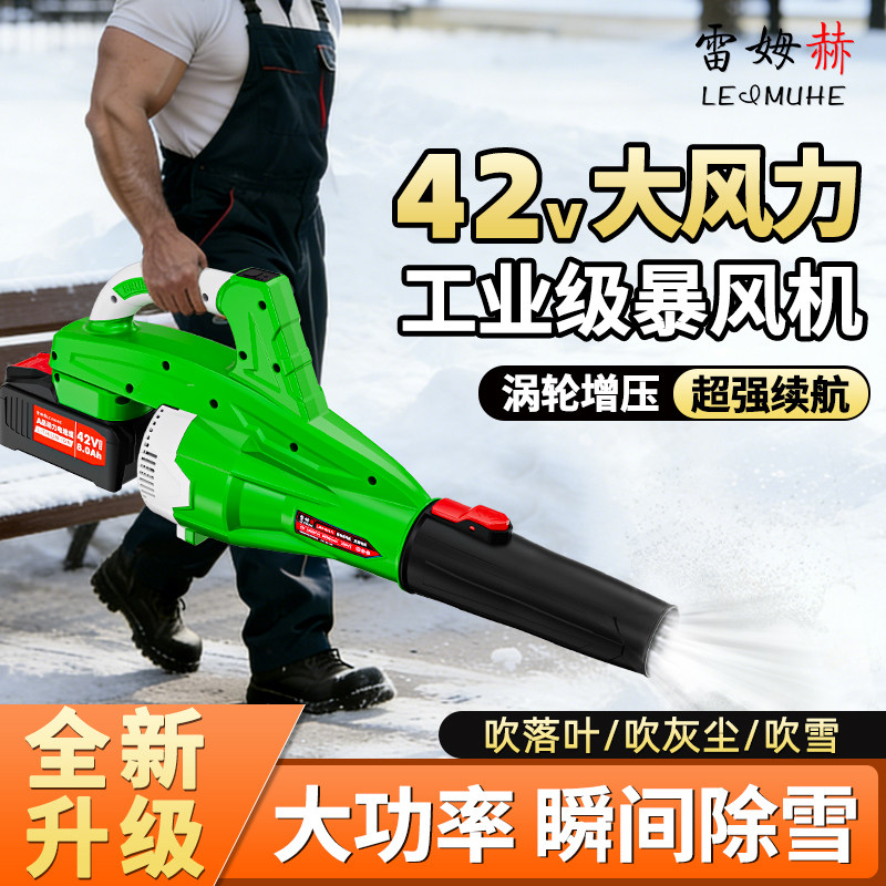 2025新款充电式鼓风机强力吹风机大风力工业涡轮暴风吹树叶吹雪机,五金/工具,施工除尘器,淘宝优惠券,粉丝福利购,淘宝优惠卷