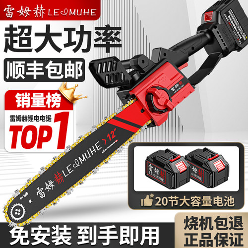 【顺丰发货大功率锂电锯】