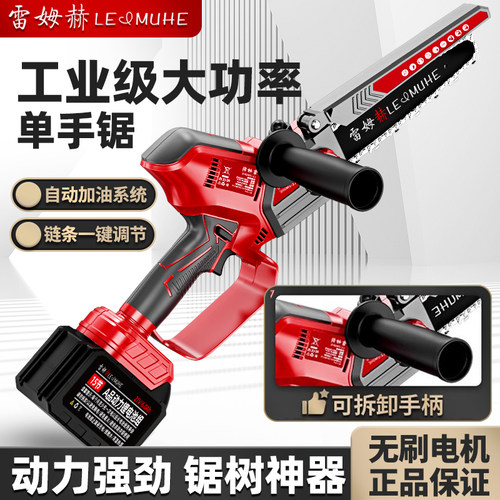 【用过都说力大】家用小型电锯