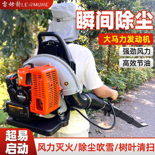 汽油吹风机大功率强力工业吹落叶树叶背负式风力灭火机大棚吹雪机
