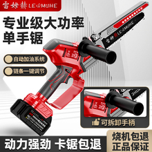 雷姆赫手持电锯家用小型锂电充电式10寸户外电动手锯修枝锯树神器