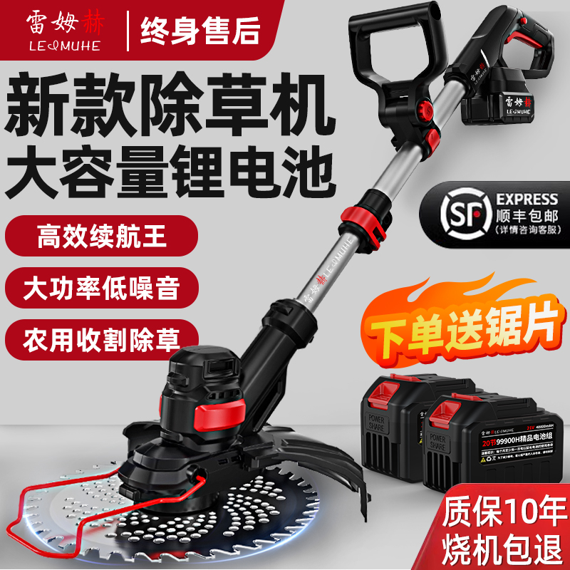 【农用大功率】电动割草机神器