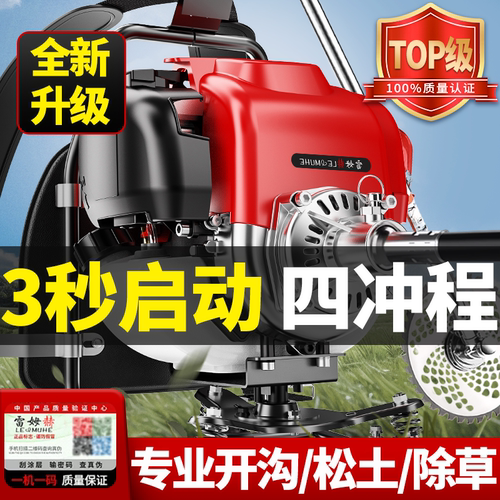 【一键启动超大马力割草机】