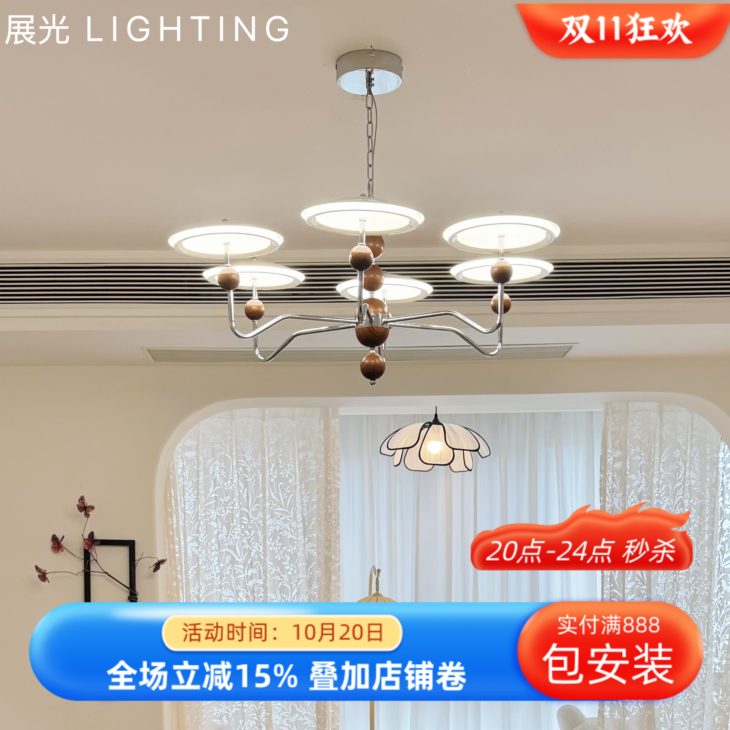 法式中古客厅吊灯星轨飞碟主灯