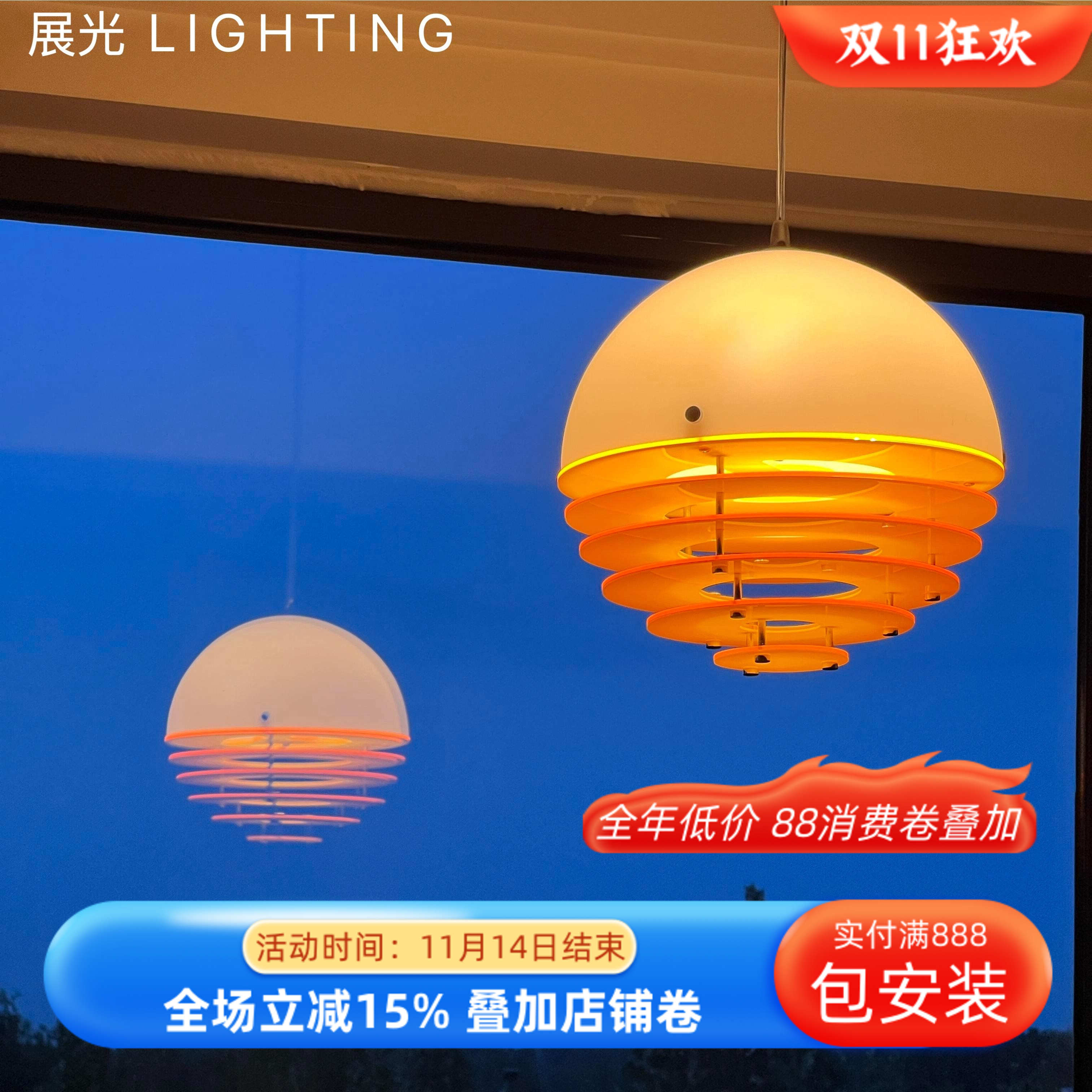 中古奶油风日落橙色餐厅吊灯