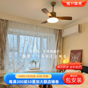 法式中古风实木风扇吊灯侘寂风客厅卧室儿童房餐厅复古遥控吊扇灯