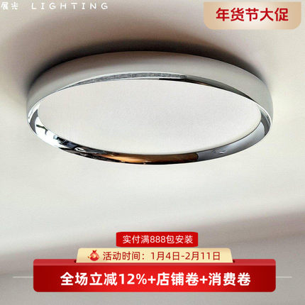 包豪斯风格LED卧室吸顶灯超薄全光谱护眼现代简约书房餐厅灯具