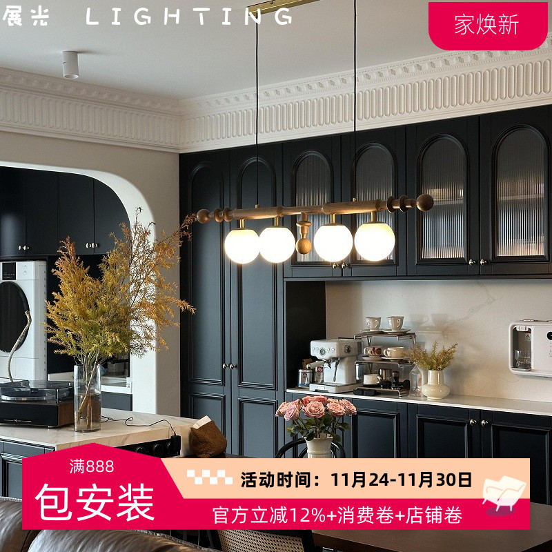 中古风餐厅长条吊灯法式魔豆灯