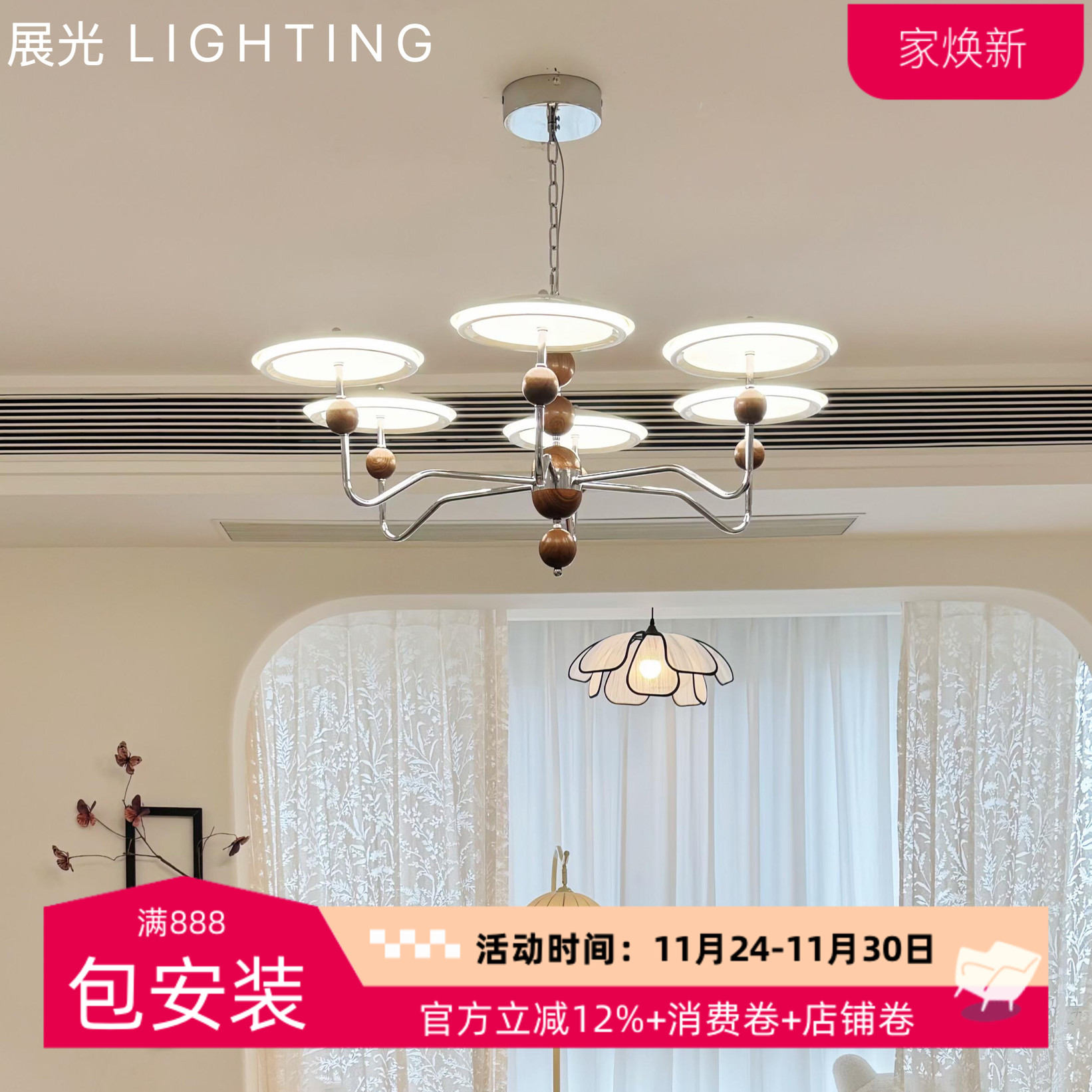 法式中古客厅吊灯星轨飞碟主灯