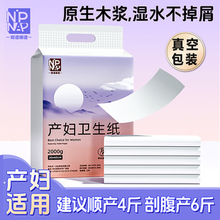 刀纸产妇专用月子纸无菌孕妇待产房加长卫生纸巾医用型专用产褥垫
