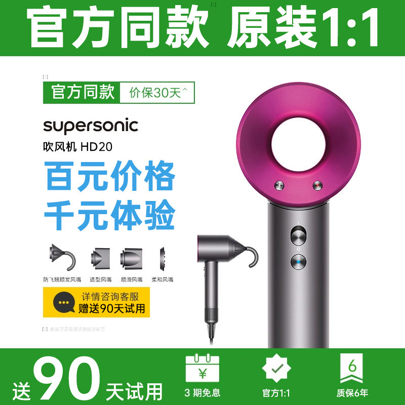 【德国进口】护发吹风机图片