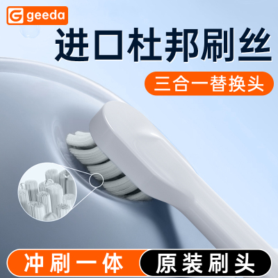 激达电动牙刷替换头原装