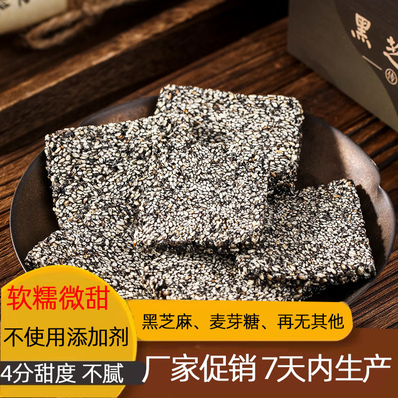 润百盛 黑芝麻软膏手工制作孕妇儿童老人健康营养休闲零食 无蔗糖