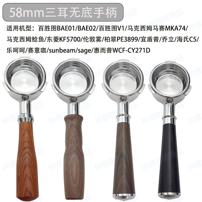 百胜图/马克思姆无底手柄58mm