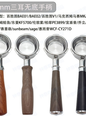 百胜图/马克思姆无底手柄58mm