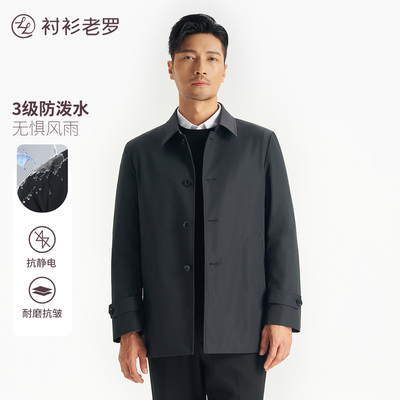 衬衫老罗防泼水常规款风衣